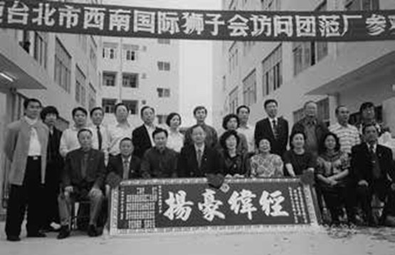 Shenzhen Factory Opening